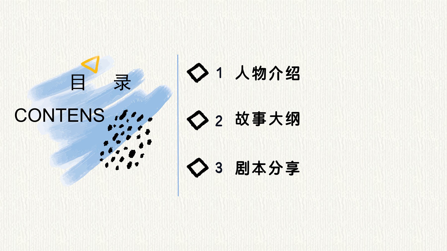 色卡上的光 项目图 2