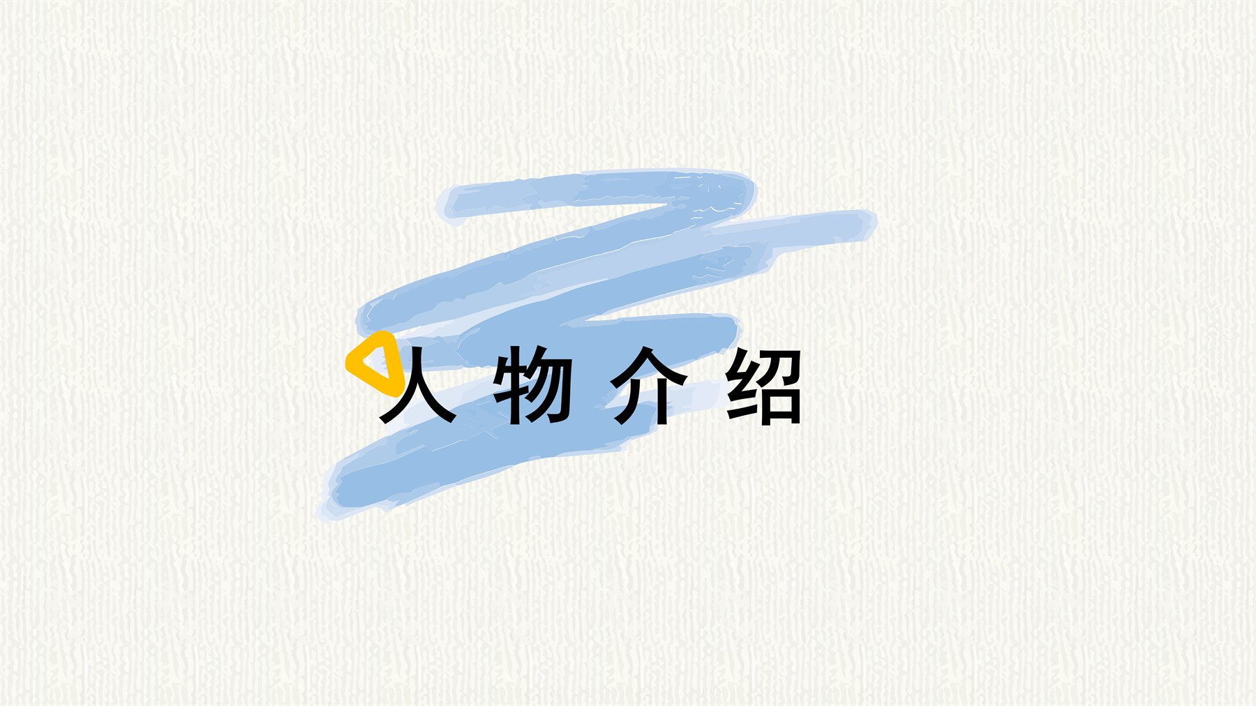 色卡上的光 项目图 3