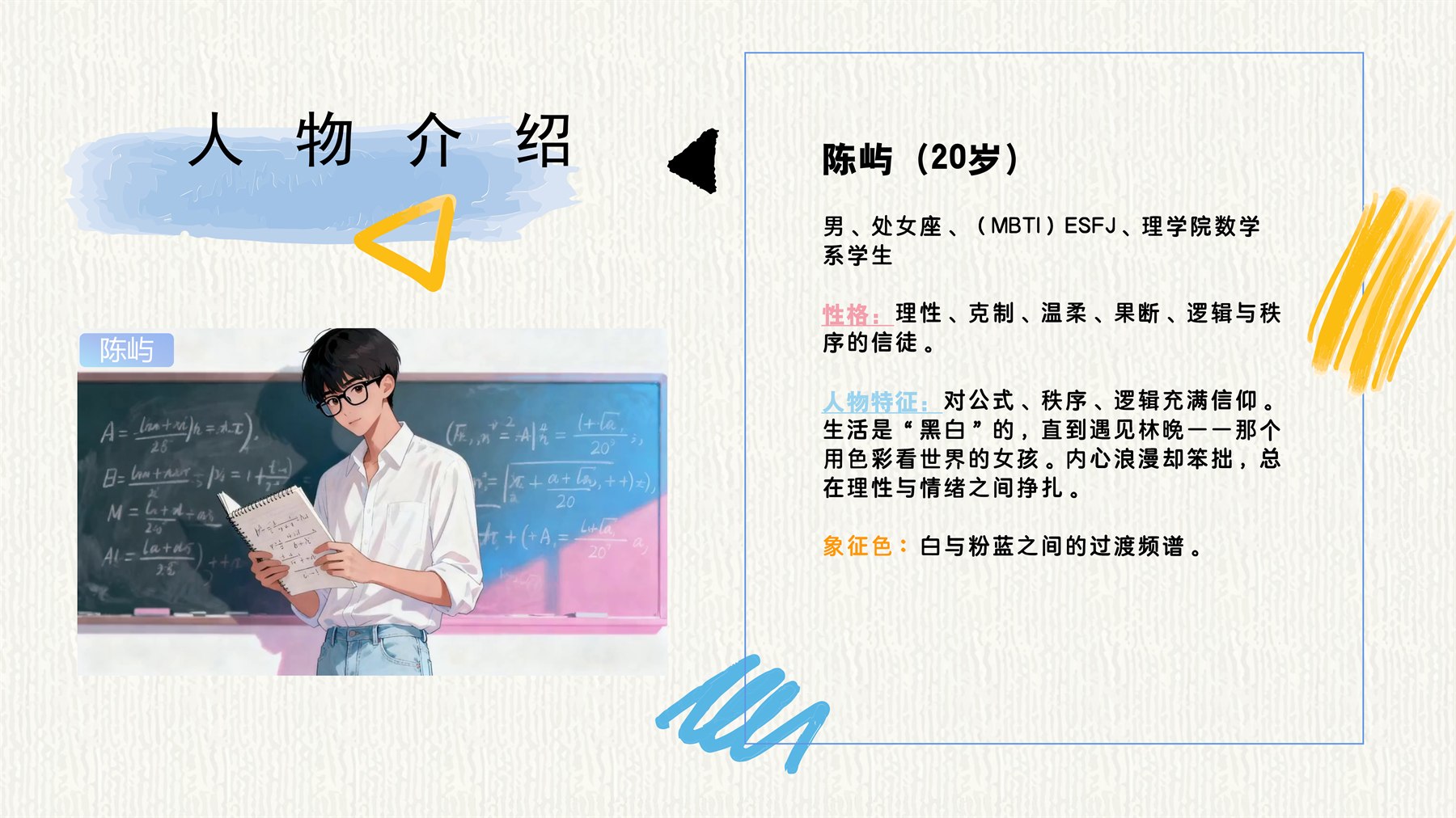 色卡上的光 项目图 5
