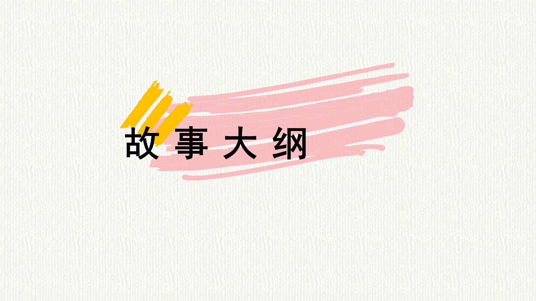 色卡上的光 项目图 9