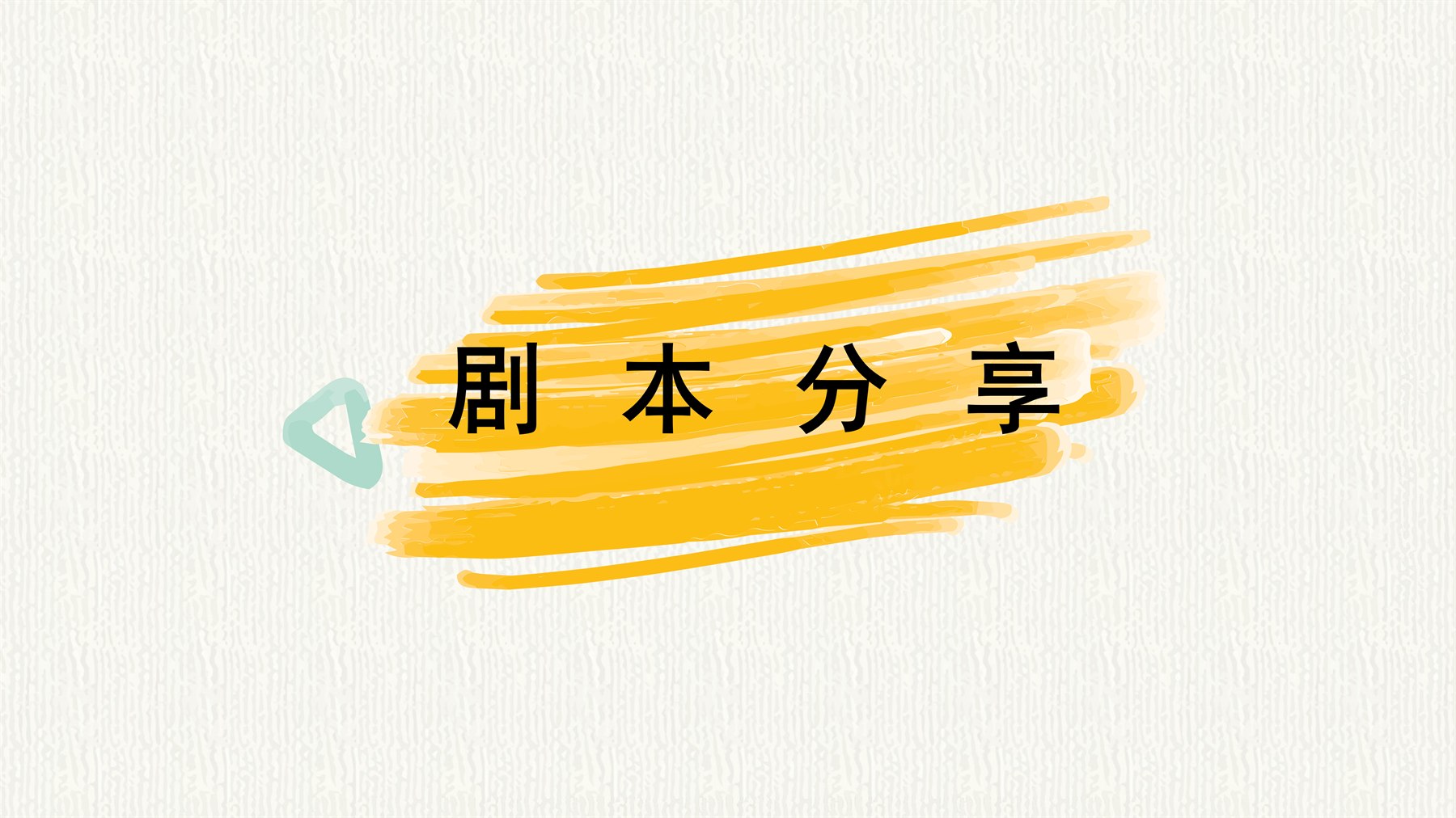色卡上的光 项目图 15