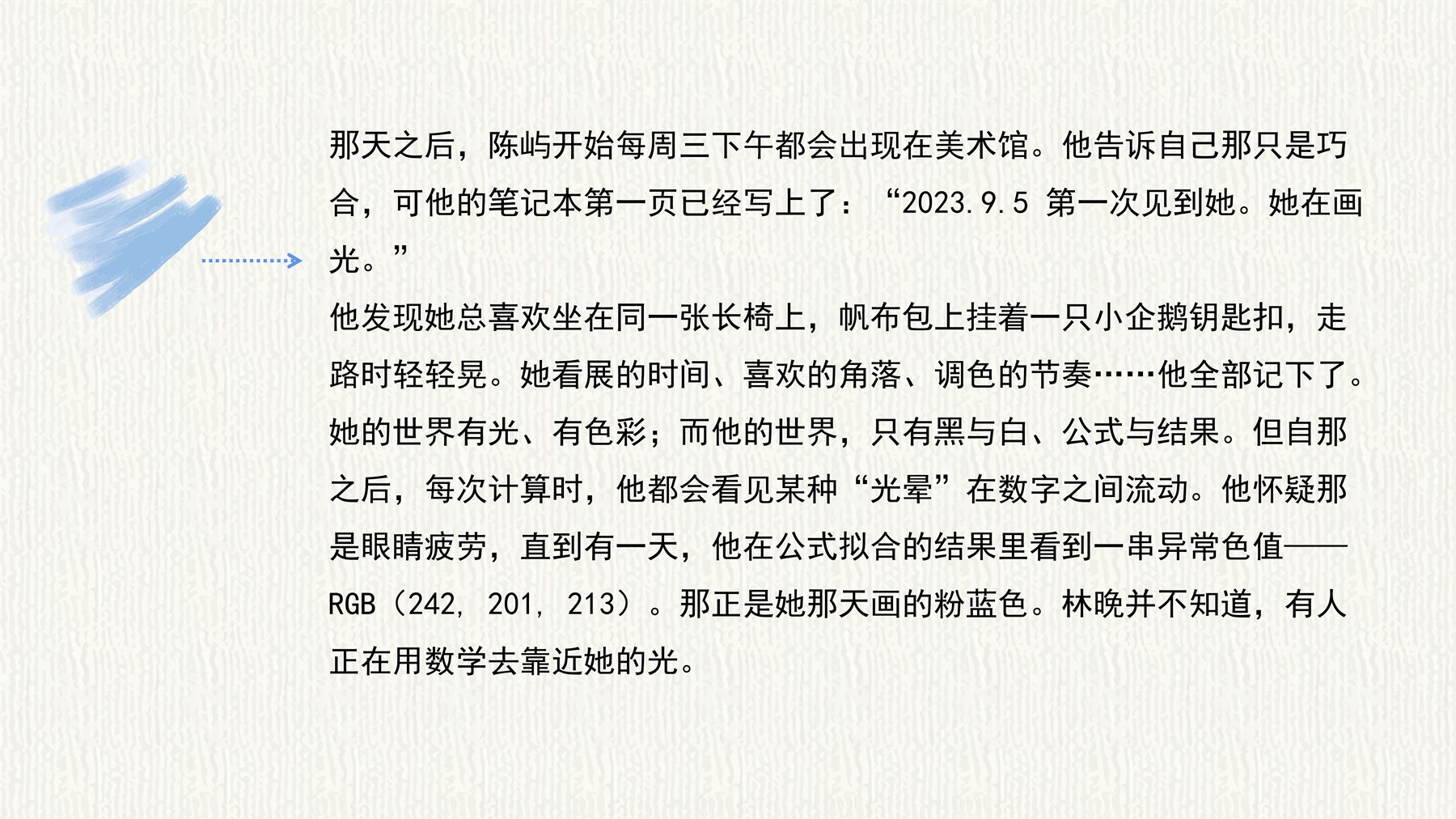 色卡上的光 项目图 18