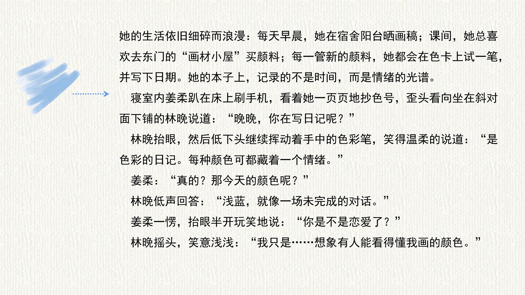 色卡上的光 项目图 19