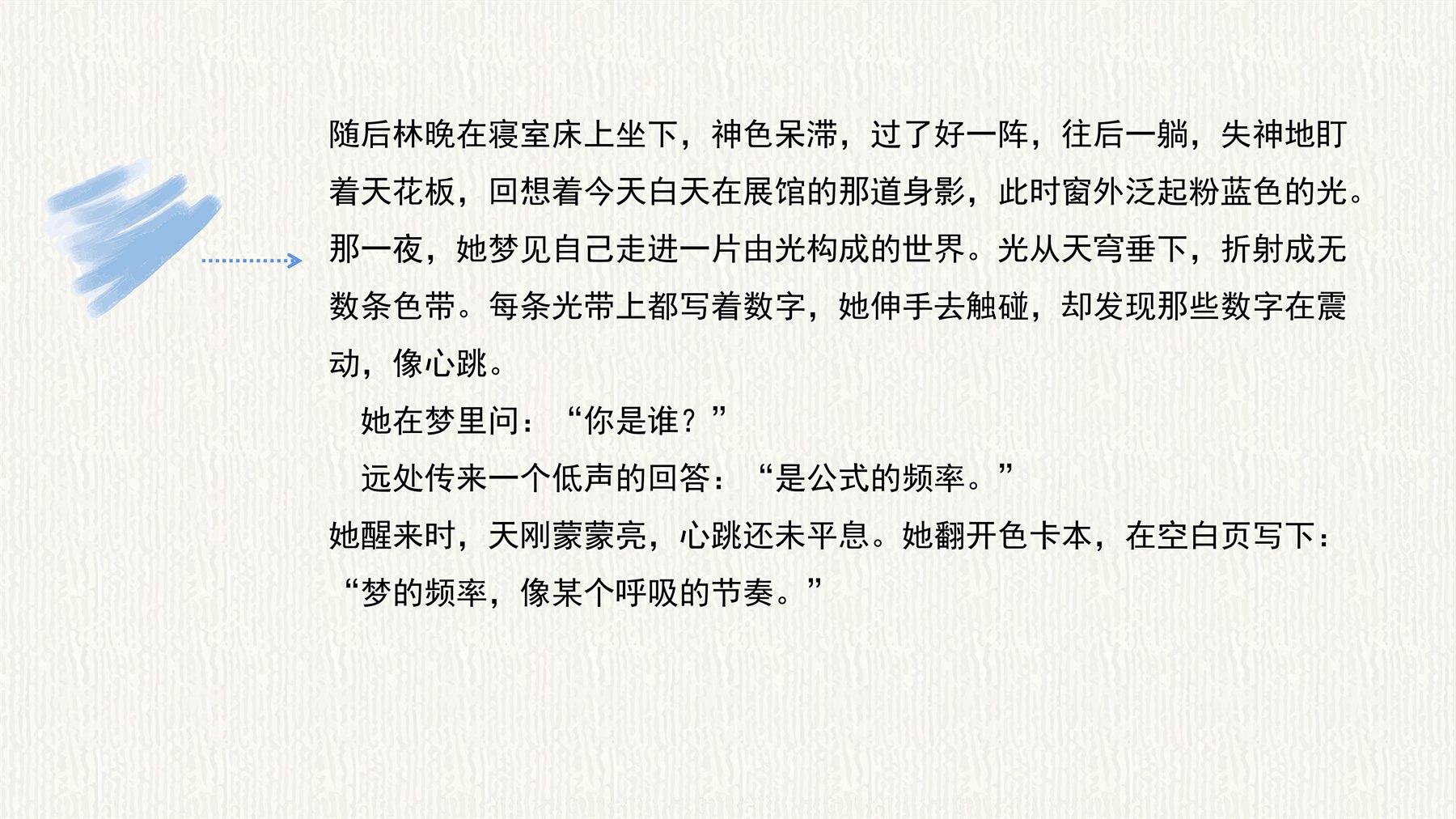 色卡上的光 项目图 20