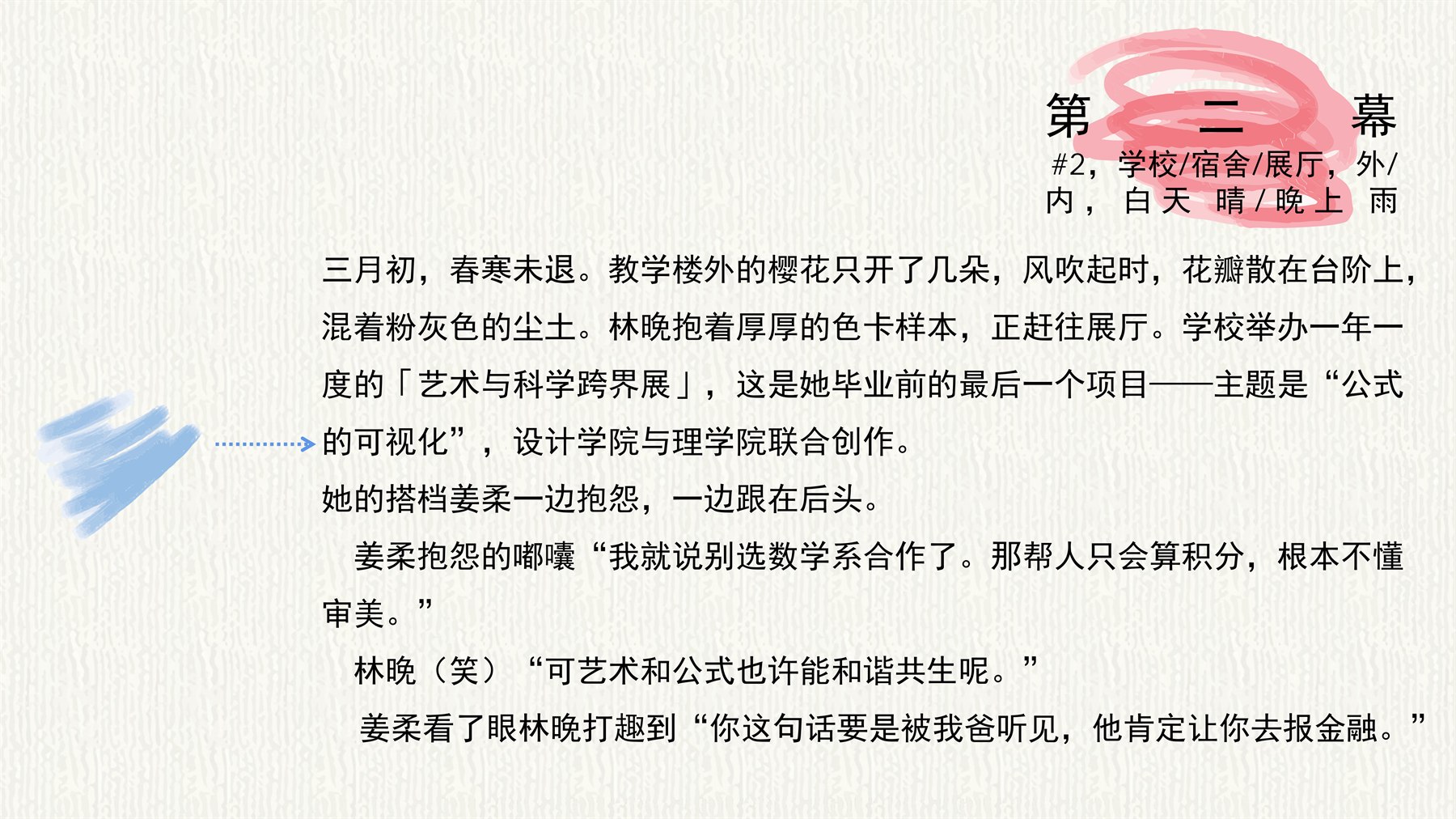 色卡上的光 项目图 23