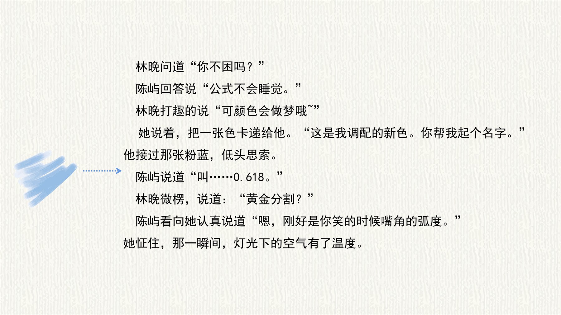 色卡上的光 项目图 27