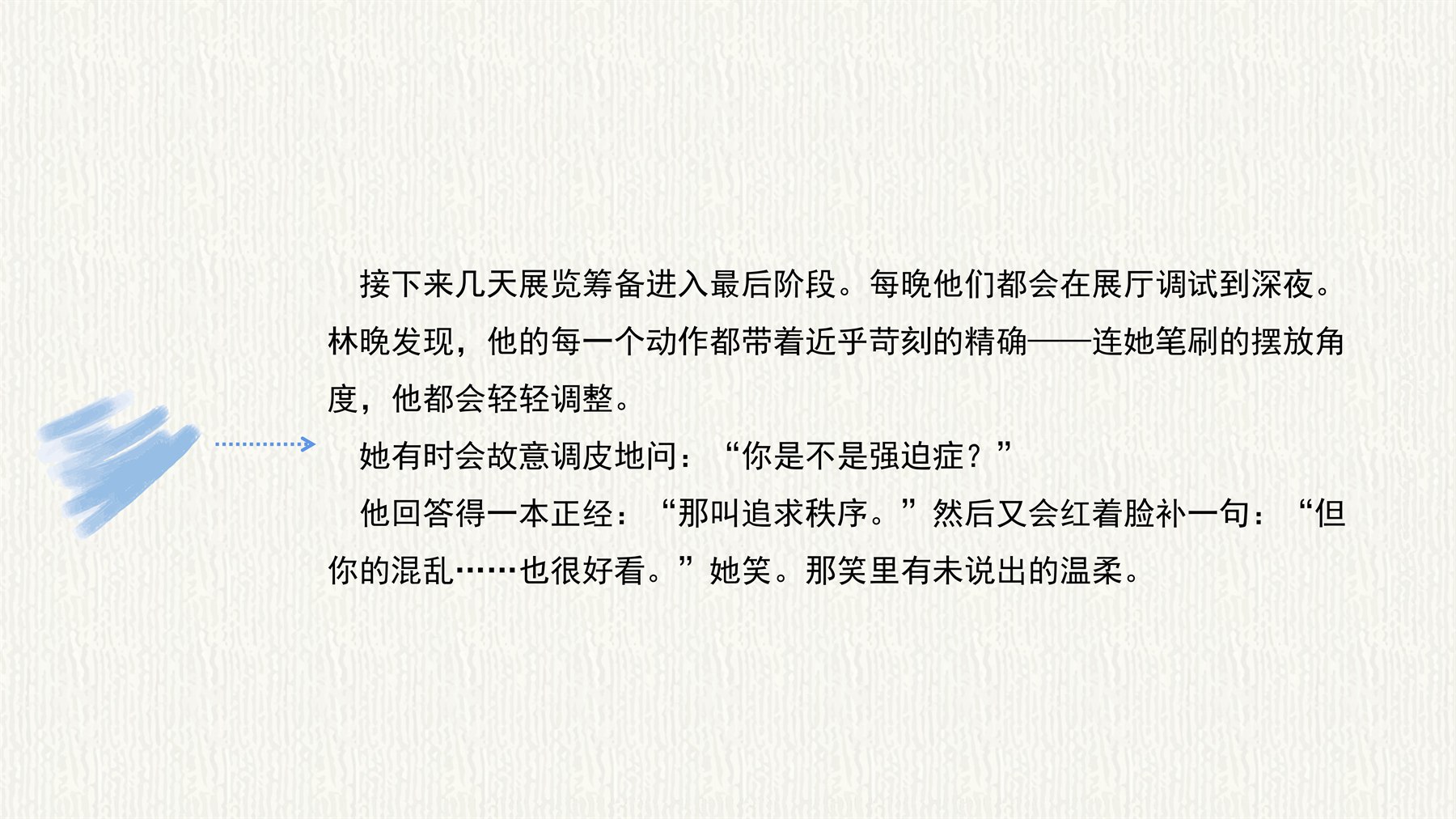 色卡上的光 项目图 28