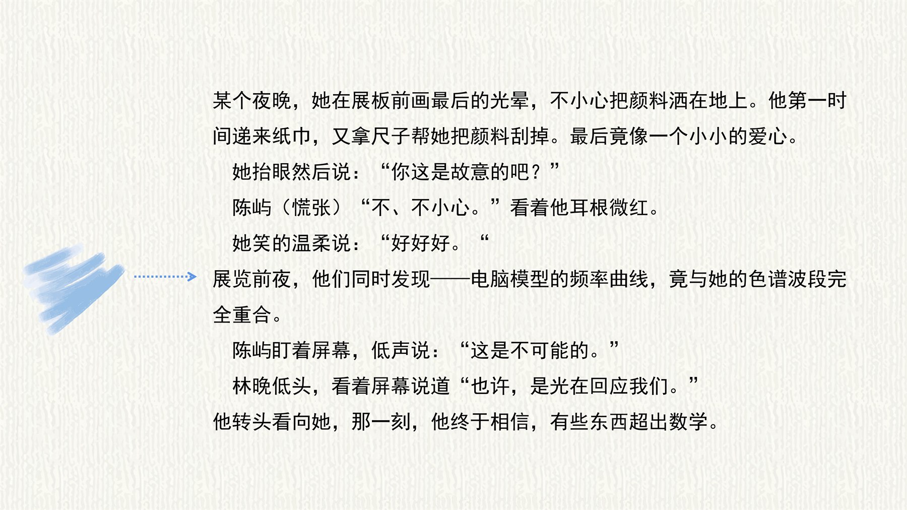 色卡上的光 项目图 29