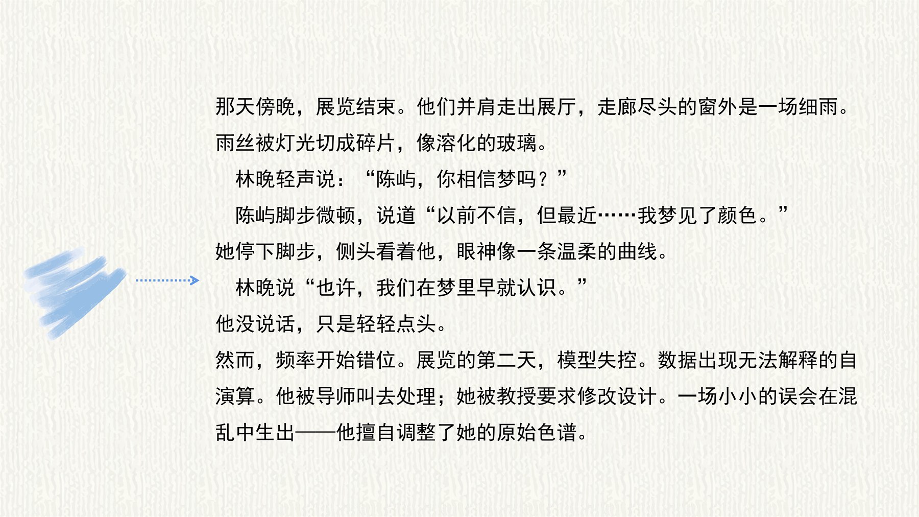 色卡上的光 项目图 31