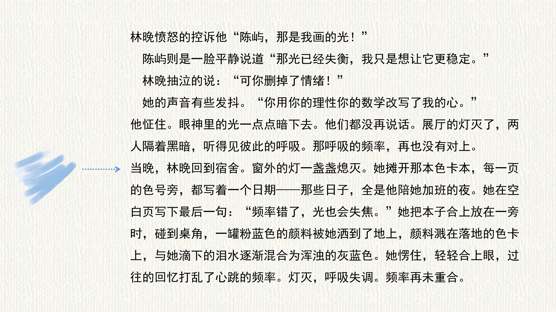 色卡上的光 项目图 32