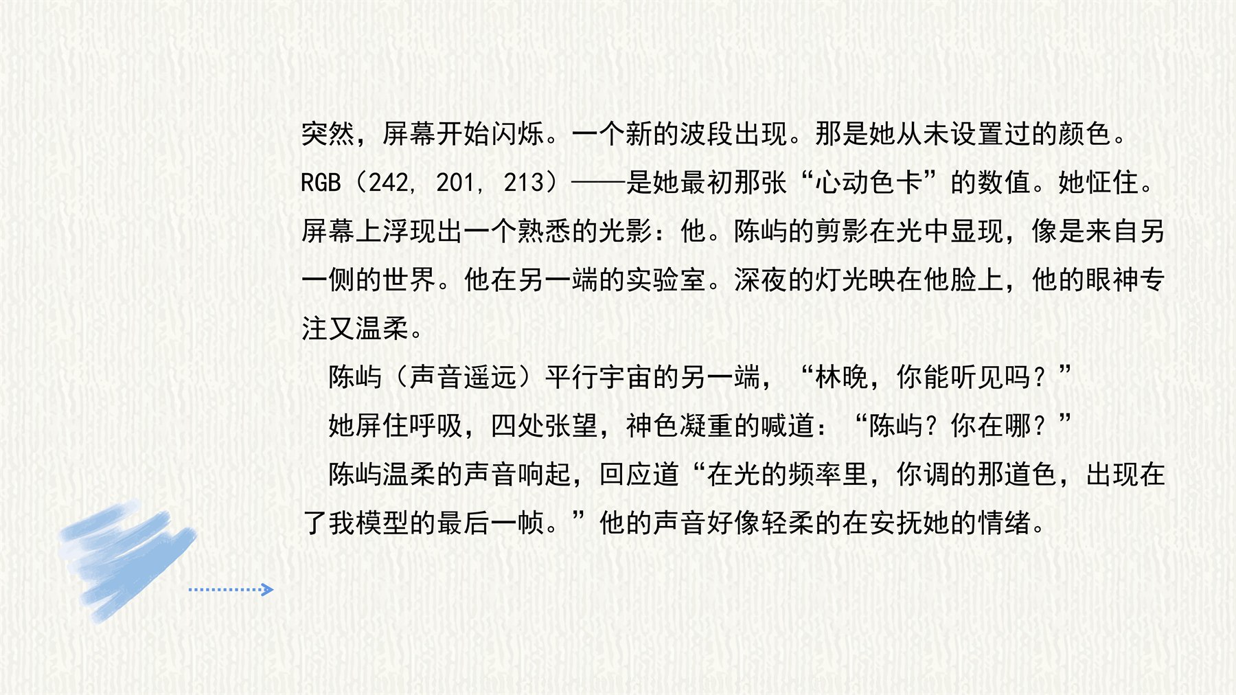 色卡上的光 项目图 34