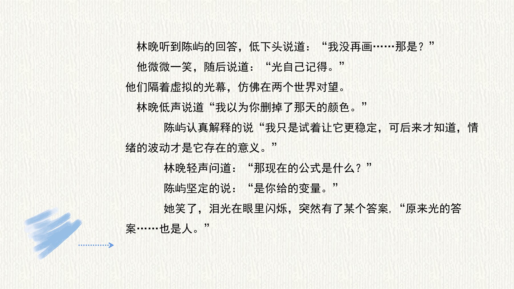 色卡上的光 项目图 35