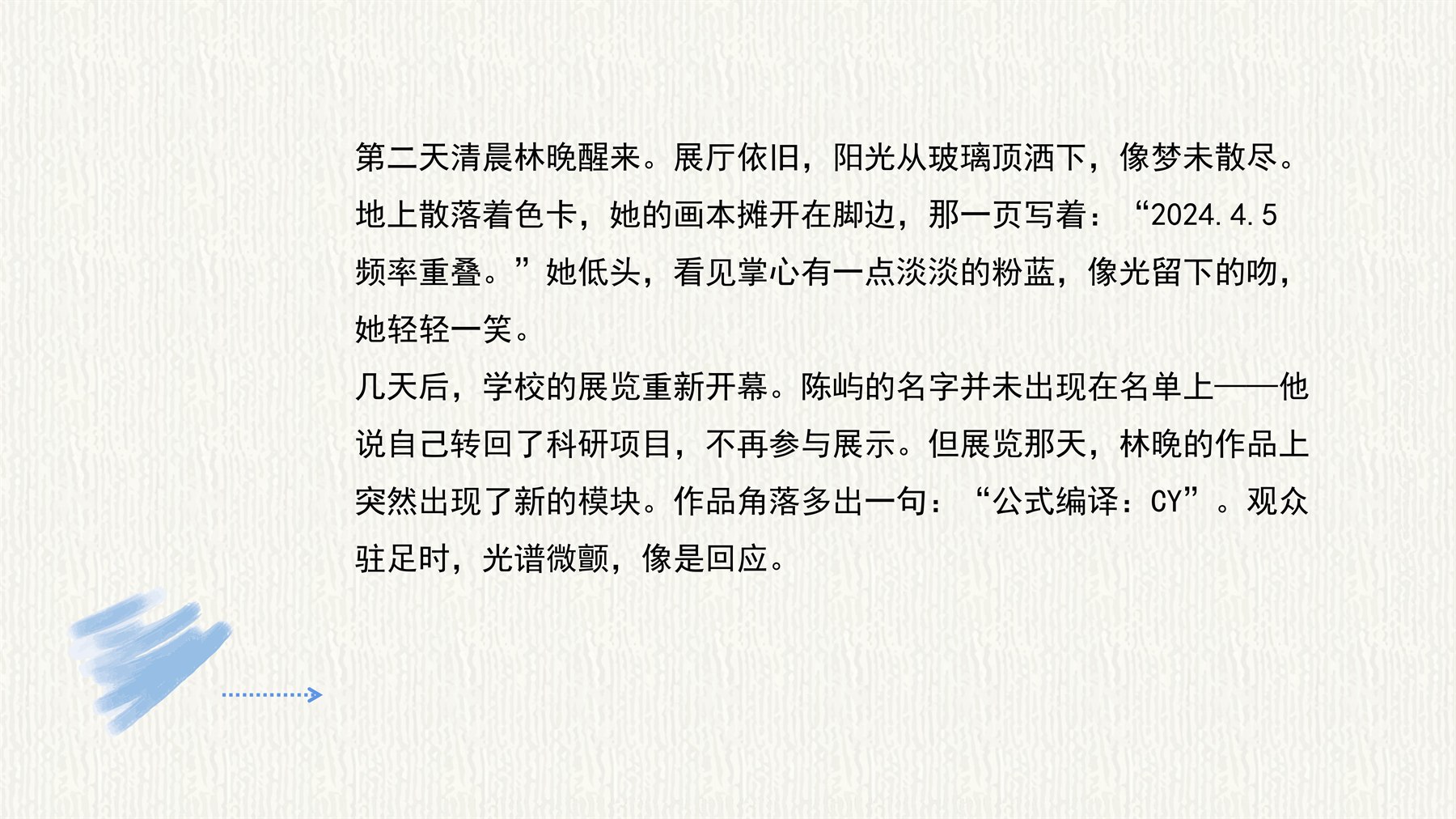 色卡上的光 项目图 37