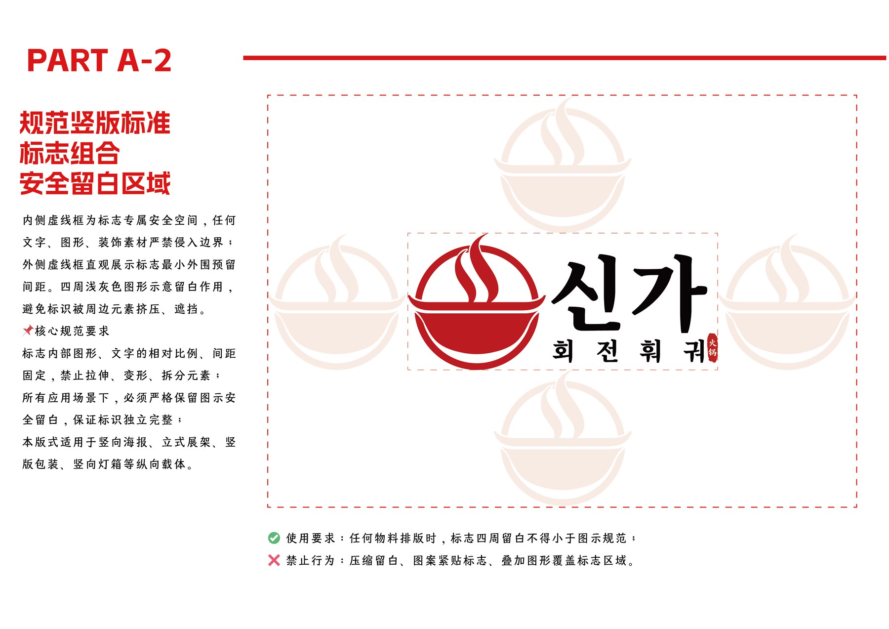 韩国餐饮品牌全案 项目图 5