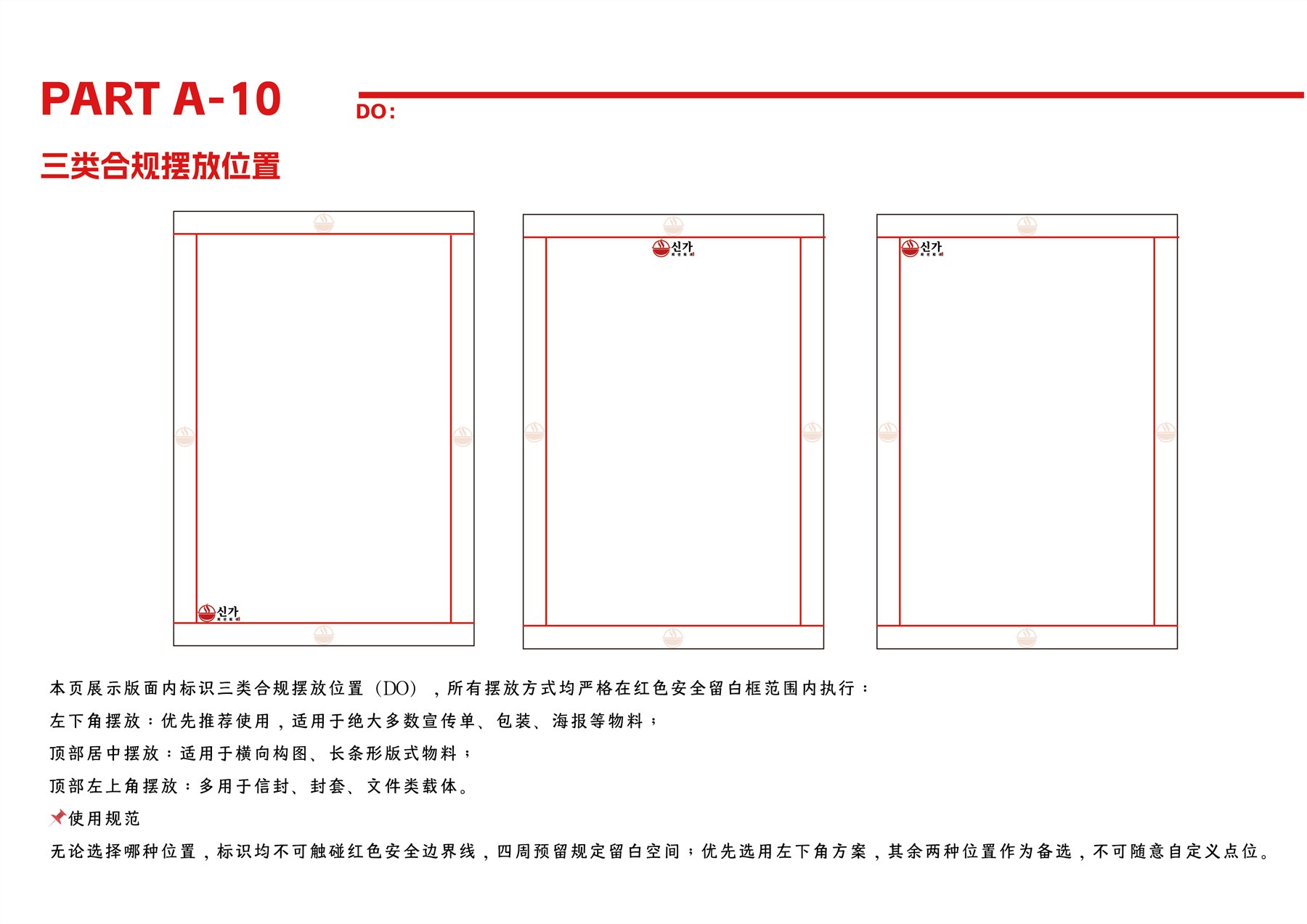 韩国餐饮品牌全案 项目图 13