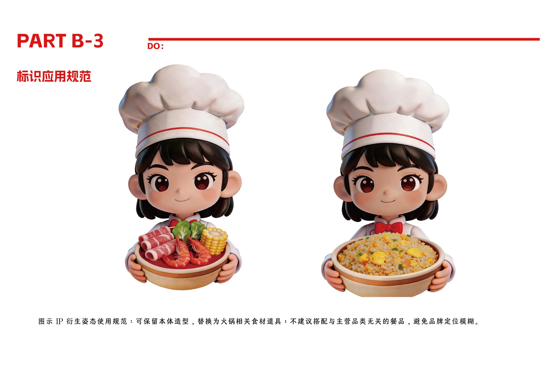 韩国餐饮品牌全案 项目图 18