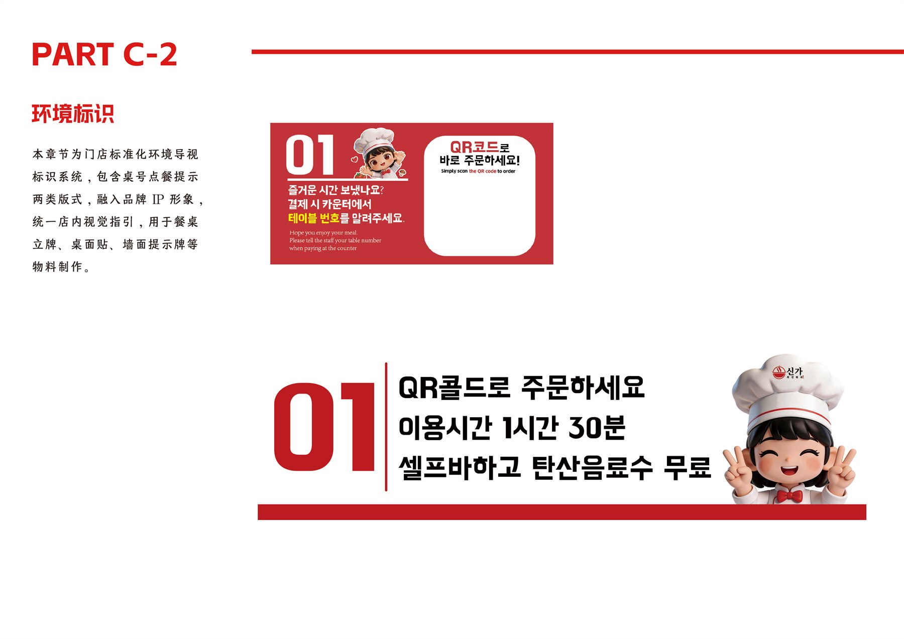 韩国餐饮品牌全案 项目图 22
