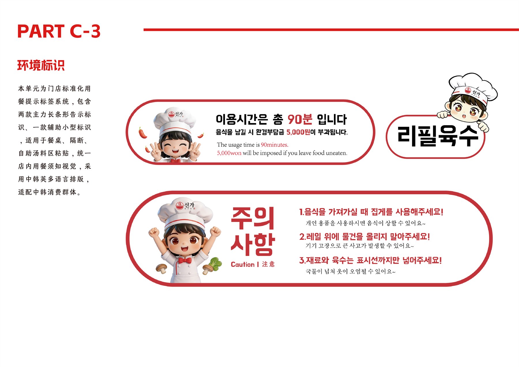 韩国餐饮品牌全案 项目图 23