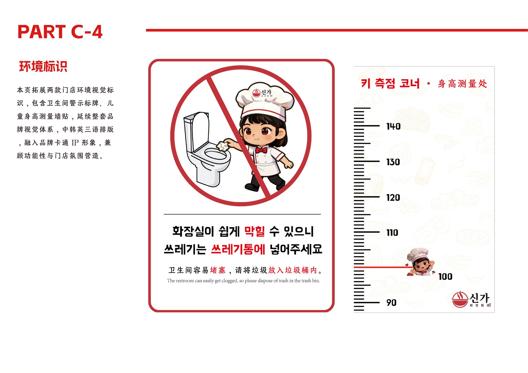 韩国餐饮品牌全案 项目图 24