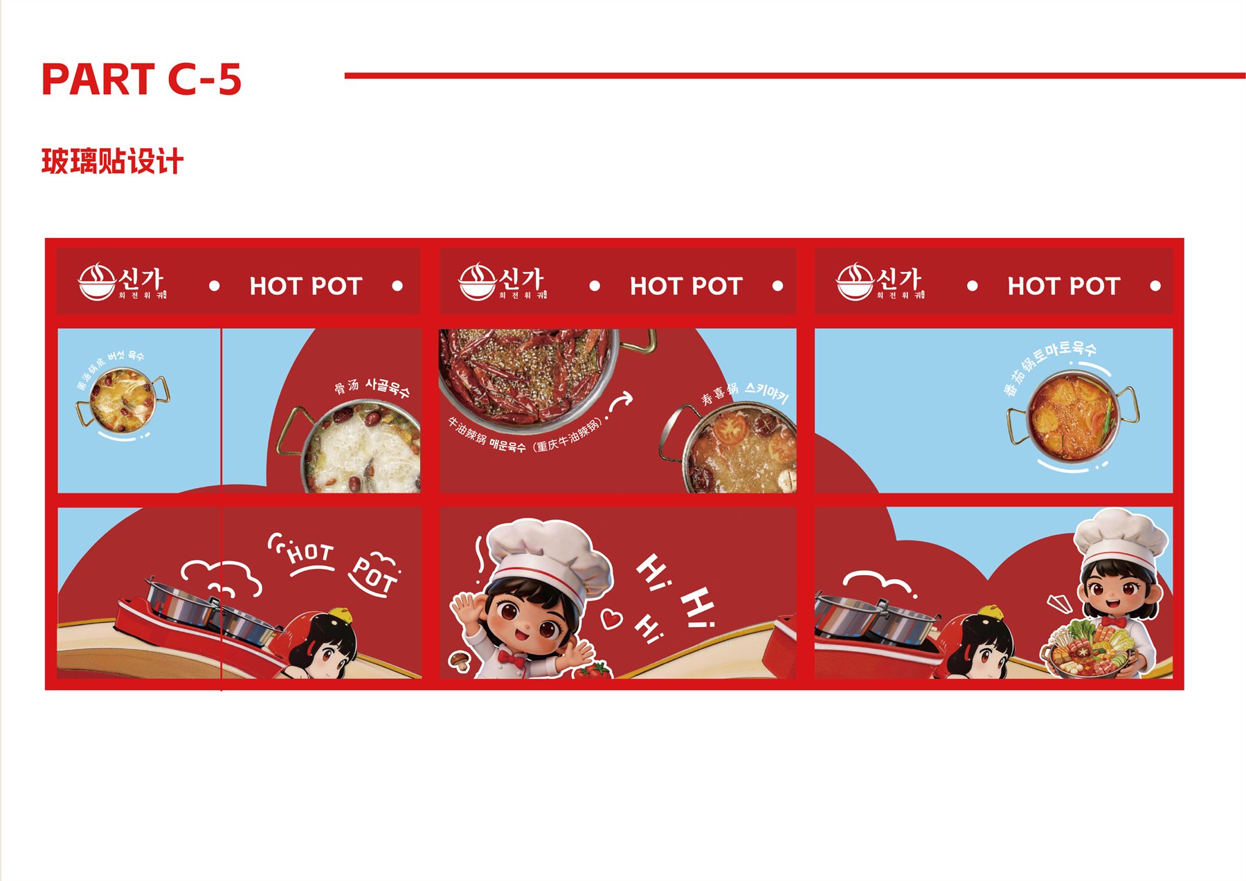 韩国餐饮品牌全案 项目图 25