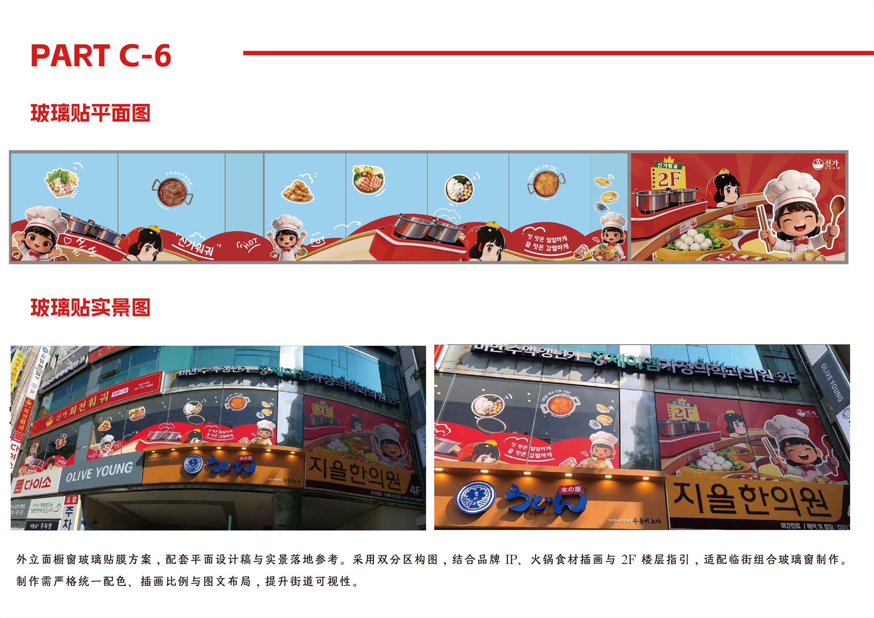 韩国餐饮品牌全案 项目图 26
