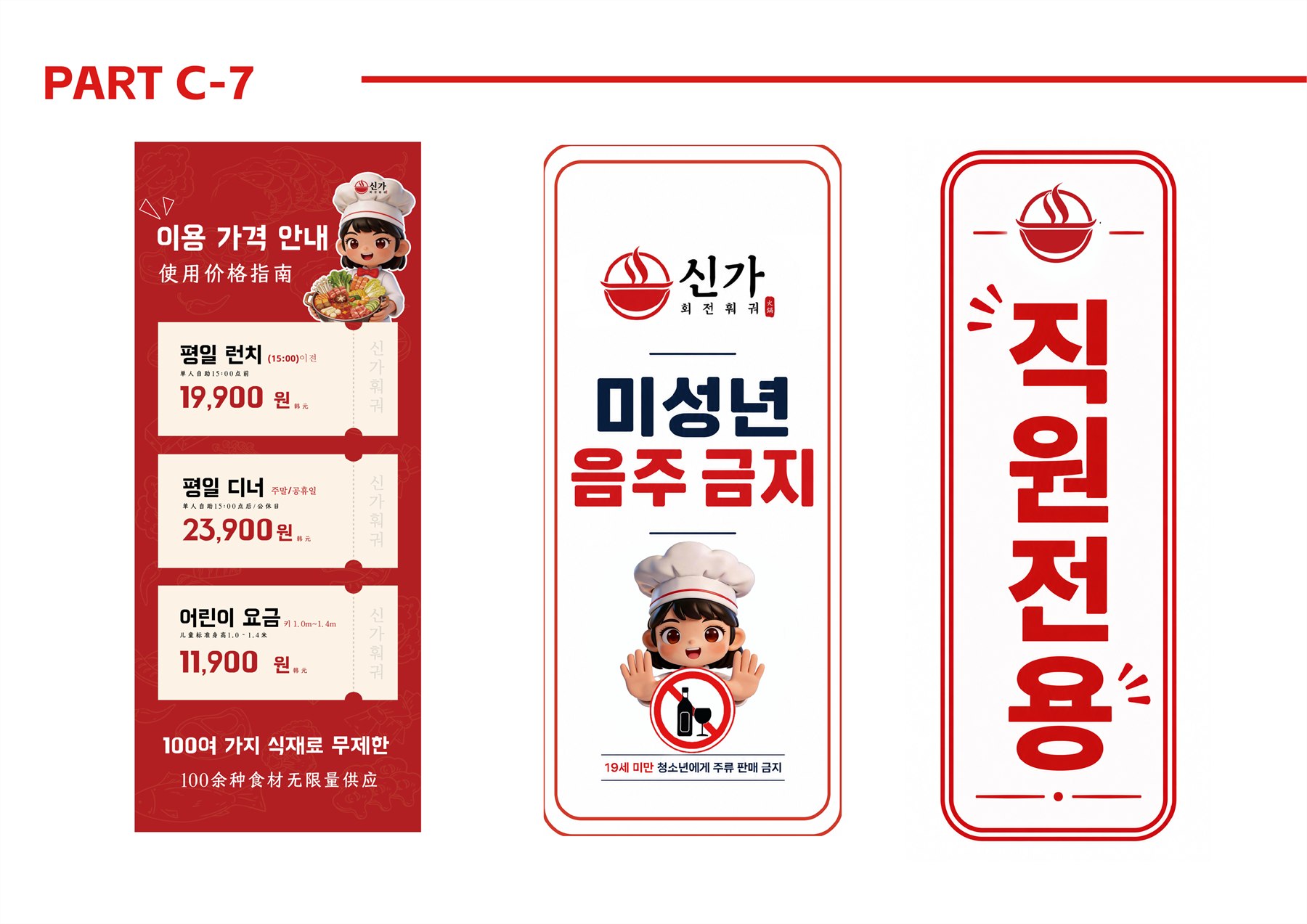 韩国餐饮品牌全案 项目图 28