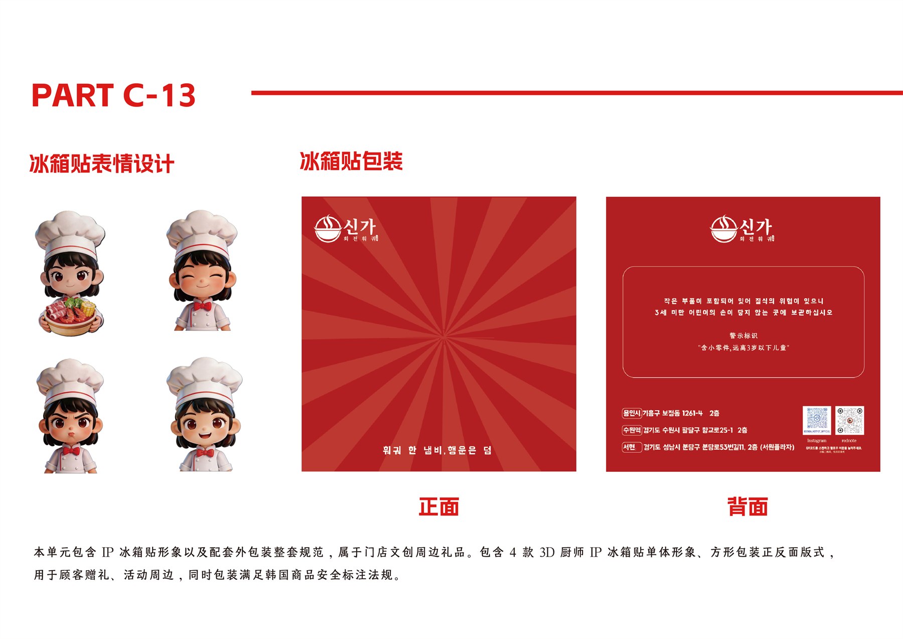 韩国餐饮品牌全案 项目图 35