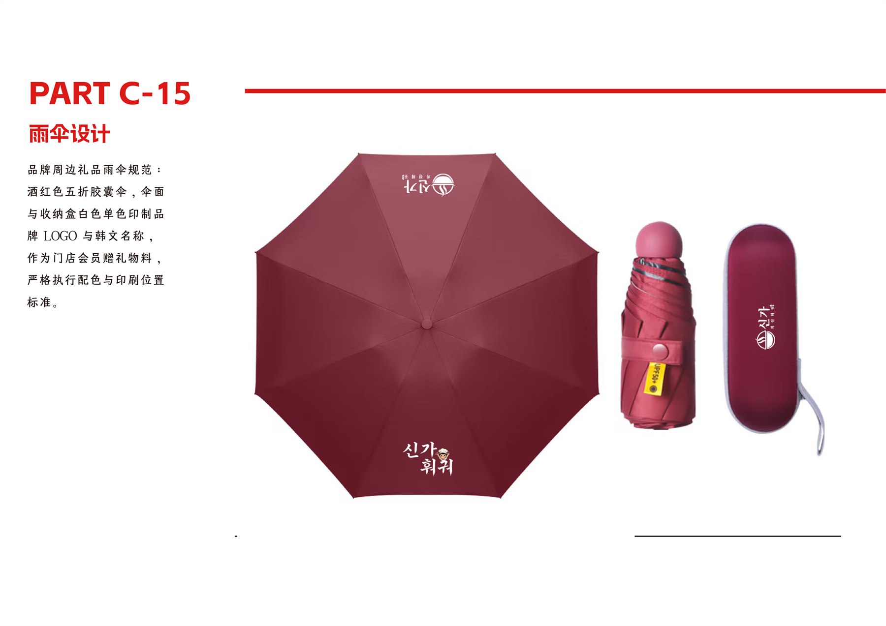 韩国餐饮品牌全案 项目图 37