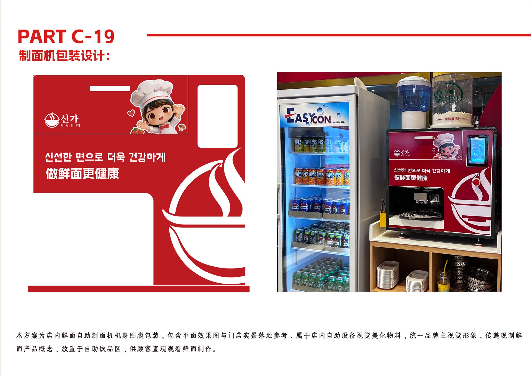 韩国餐饮品牌全案 项目图 41