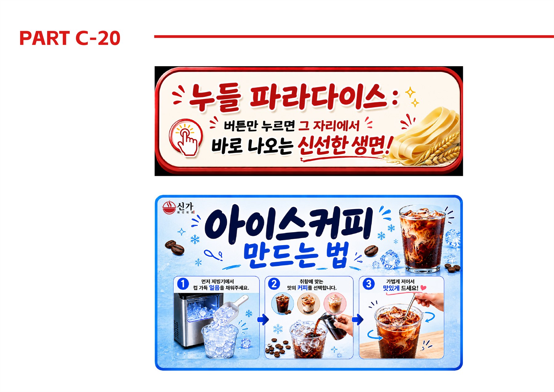 韩国餐饮品牌全案 项目图 42