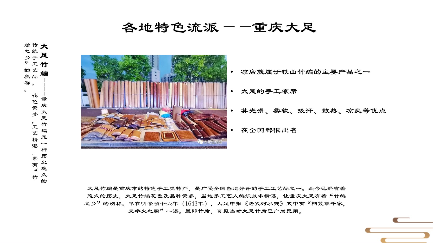 山居秋暝木坨坨键盘 项目图 18