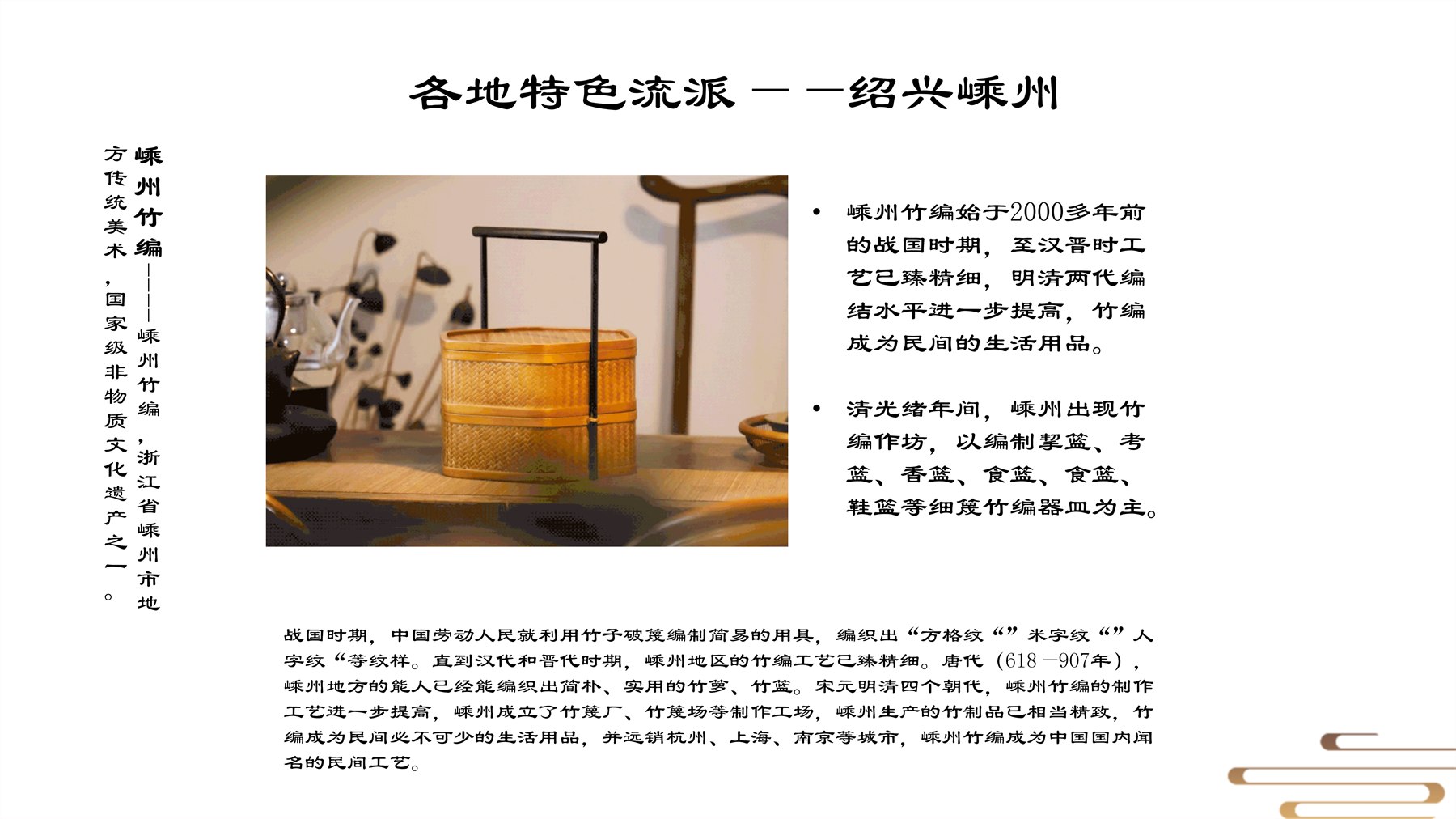 山居秋暝木坨坨键盘 项目图 27