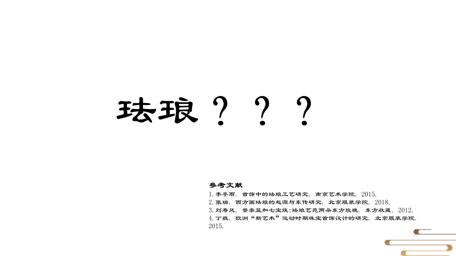 山居秋暝木坨坨键盘 项目图 35