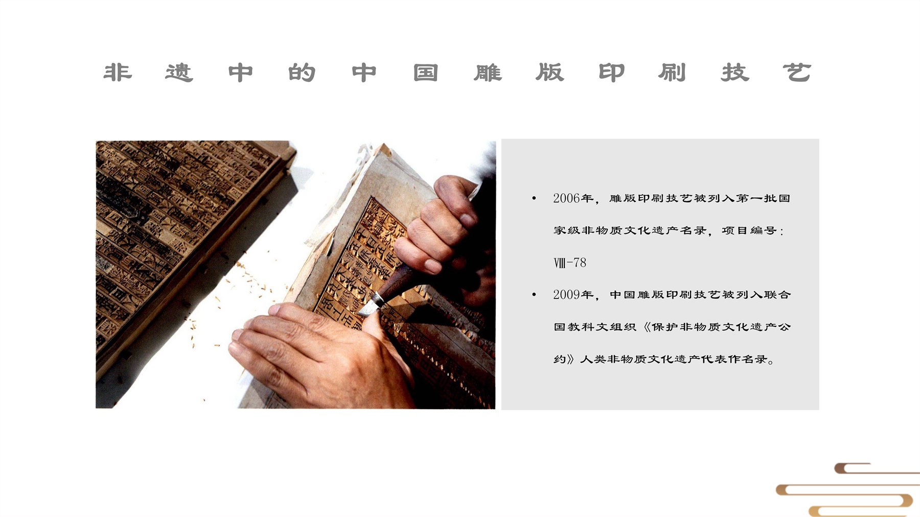 山居秋暝木坨坨键盘 项目图 54