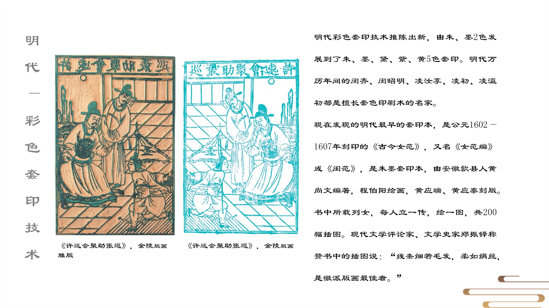 山居秋暝木坨坨键盘 项目图 70