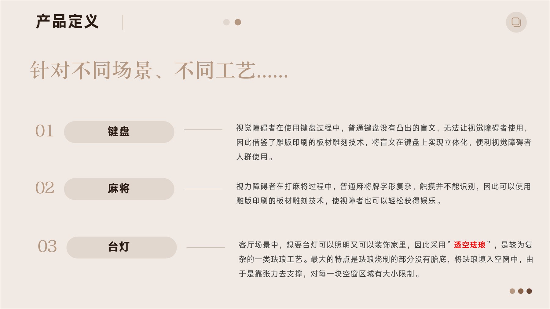 山居秋暝木坨坨键盘 项目图 76