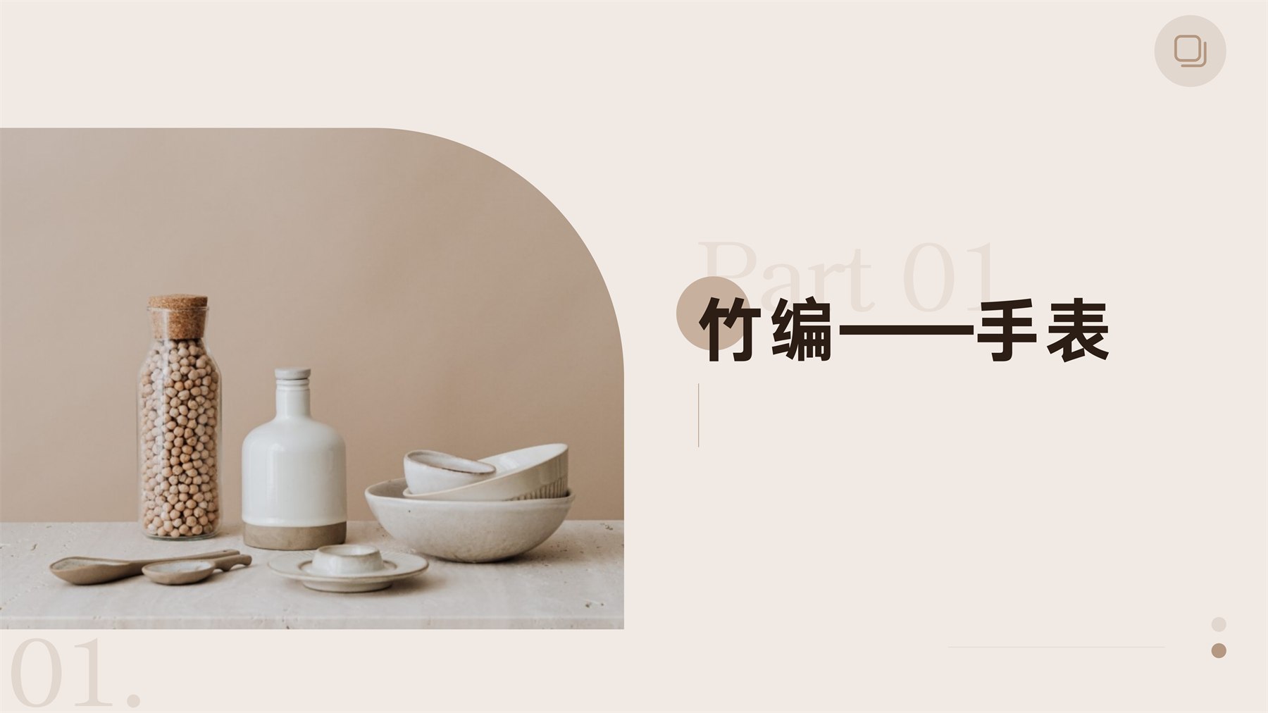 山居秋暝木坨坨键盘 项目图 77