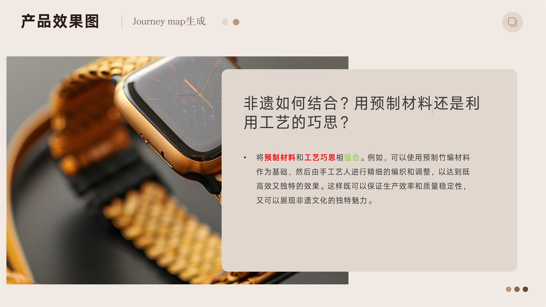 山居秋暝木坨坨键盘 项目图 80