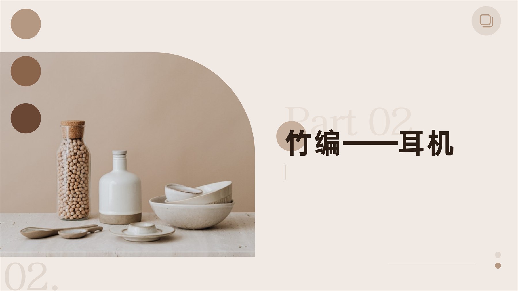 山居秋暝木坨坨键盘 项目图 82