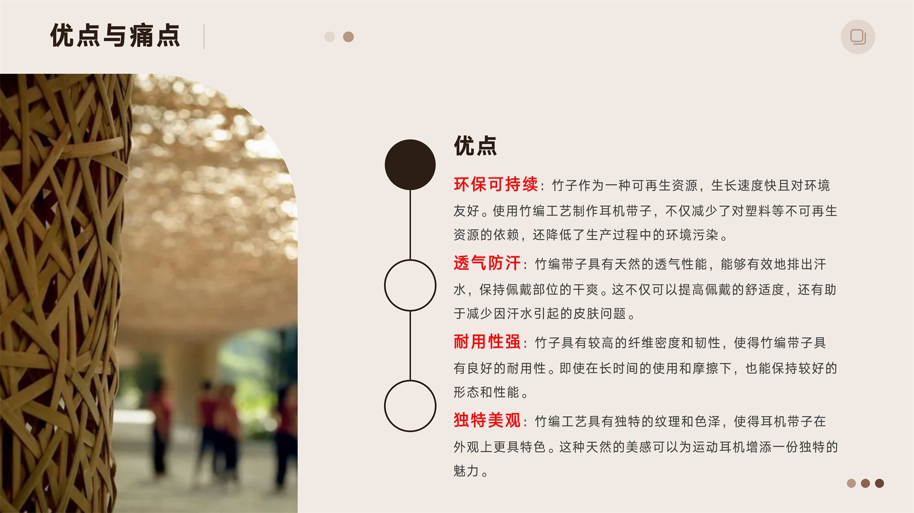 山居秋暝木坨坨键盘 项目图 83