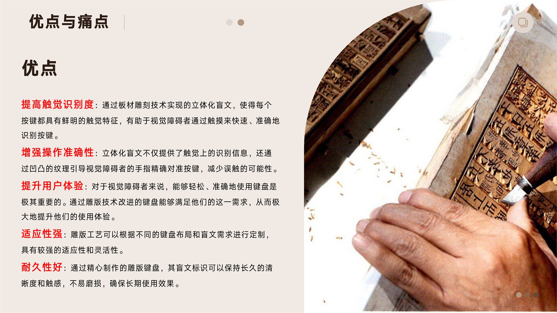 山居秋暝木坨坨键盘 项目图 92