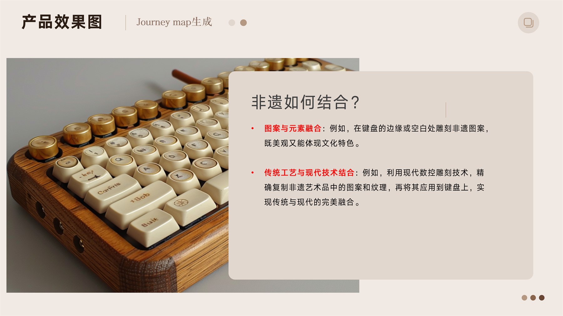 山居秋暝木坨坨键盘 项目图 94