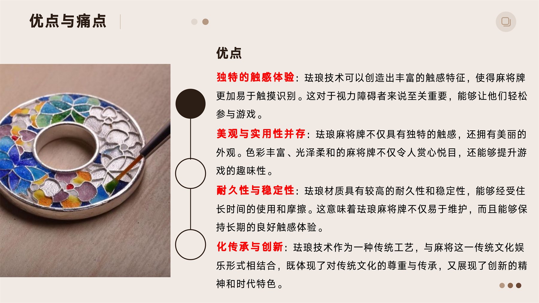 山居秋暝木坨坨键盘 项目图 98