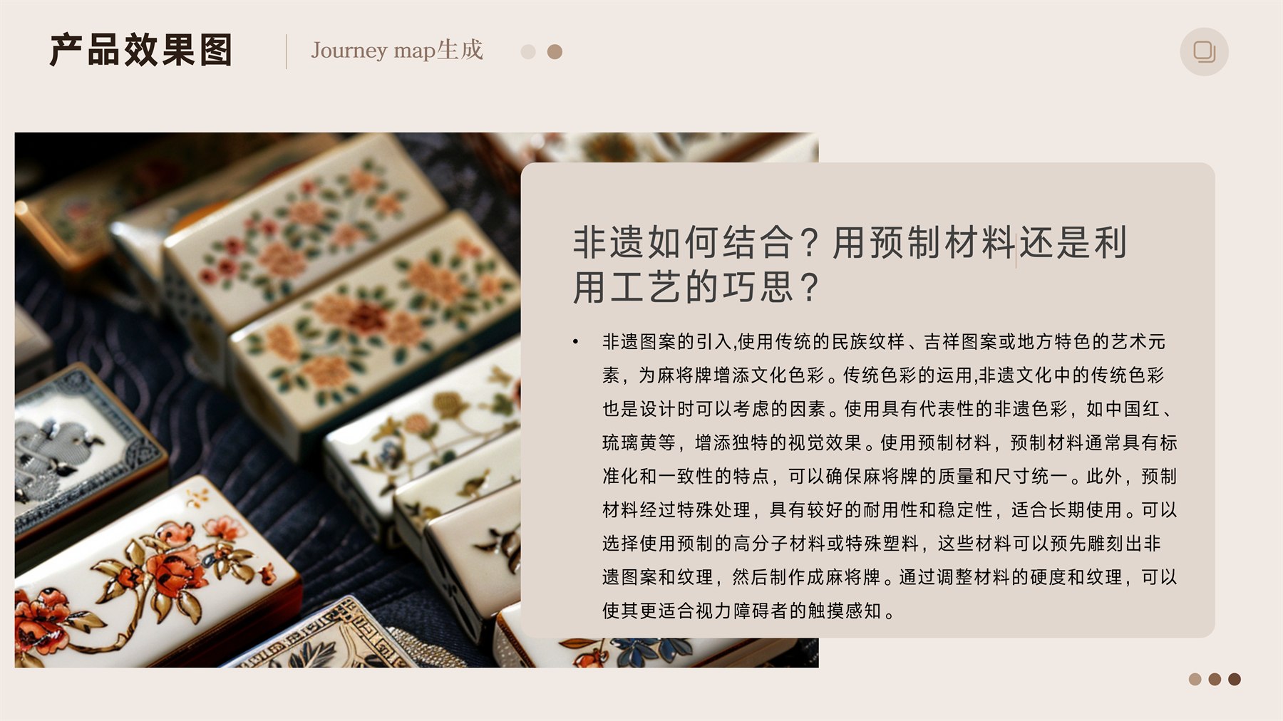 山居秋暝木坨坨键盘 项目图 100