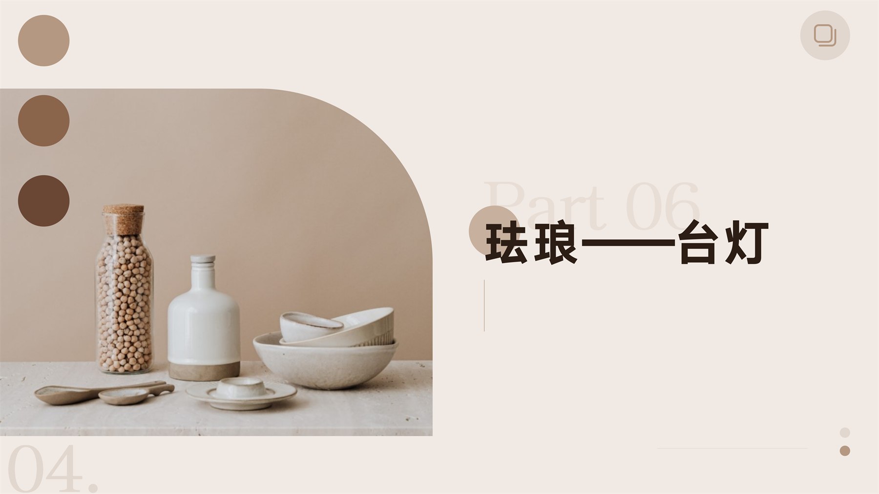 山居秋暝木坨坨键盘 项目图 102