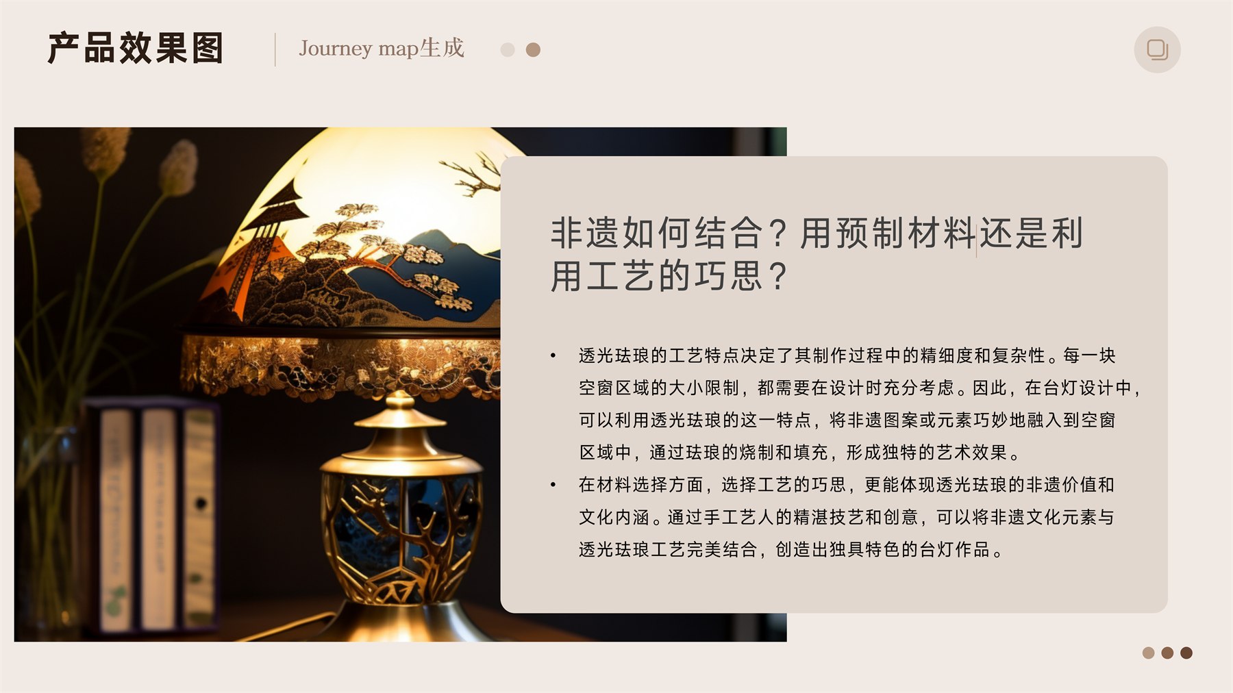 山居秋暝木坨坨键盘 项目图 105