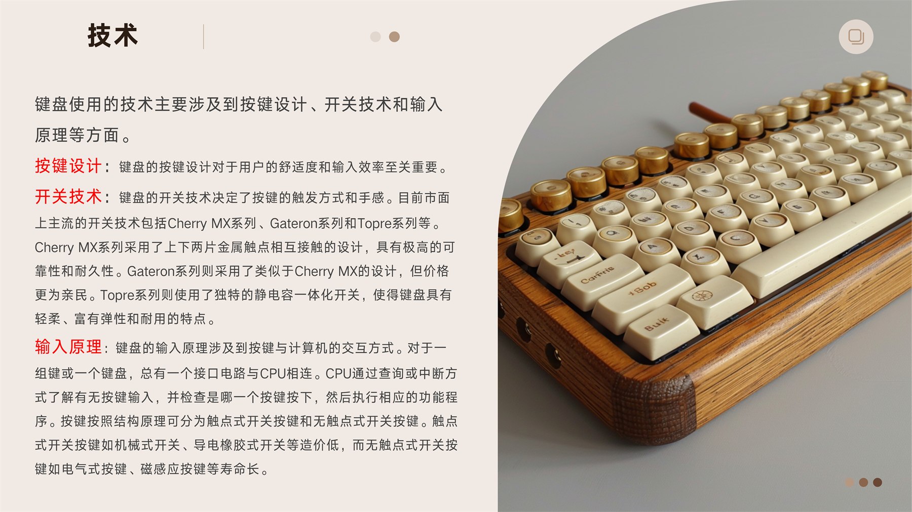 山居秋暝木坨坨键盘 项目图 107