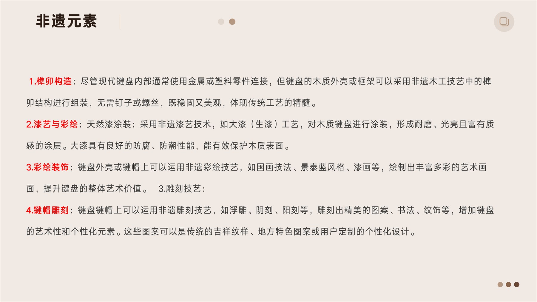 山居秋暝木坨坨键盘 项目图 108