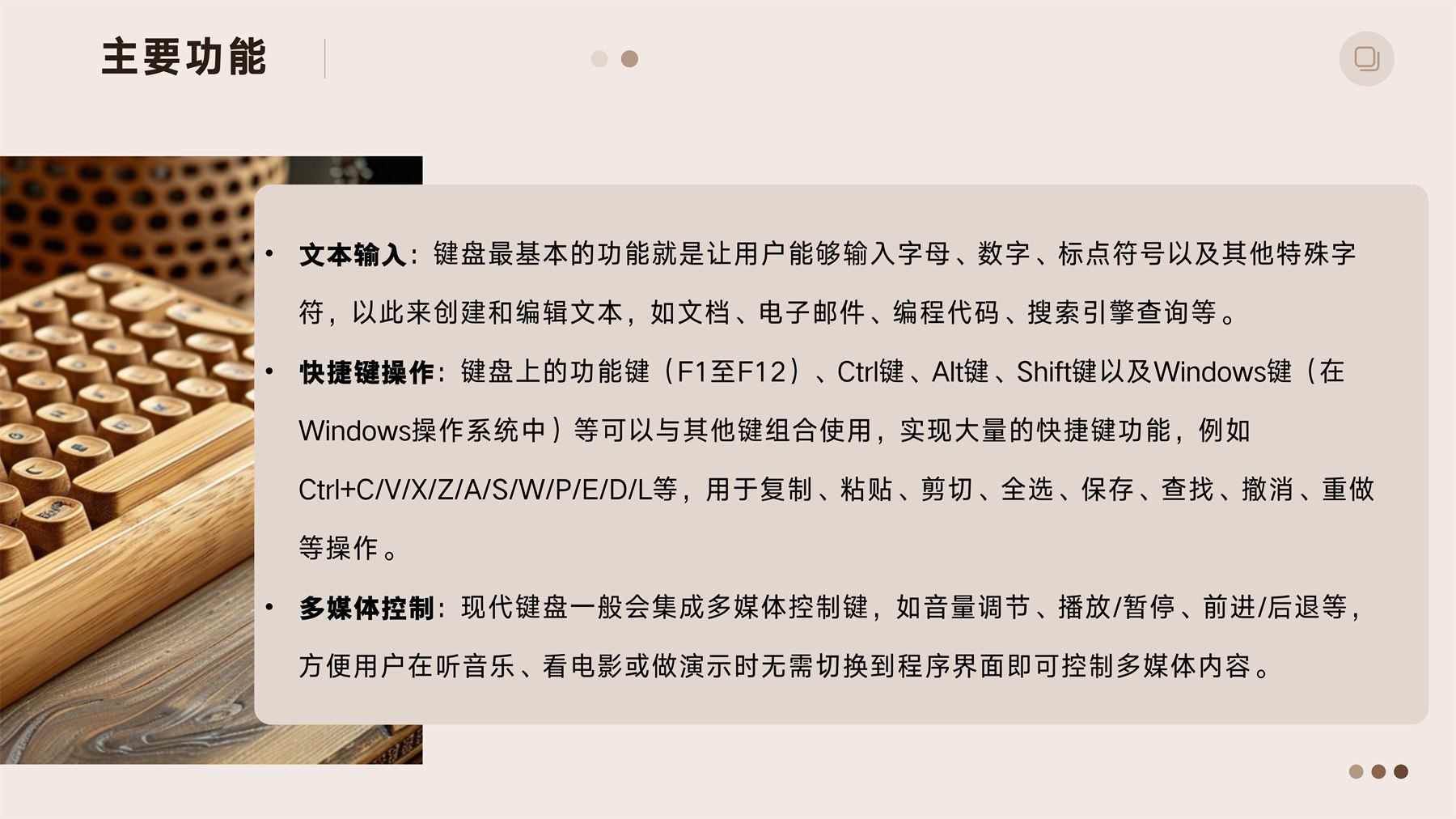 山居秋暝木坨坨键盘 项目图 110