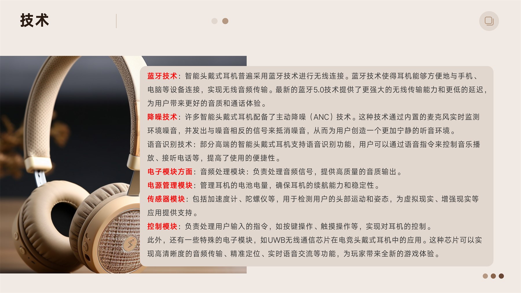 山居秋暝木坨坨键盘 项目图 111